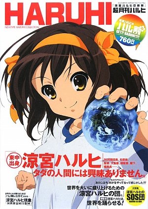 Cover image : 涼宮ハルヒの憂鬱 超月刊ハルヒ