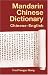 Book Mandarin Chinese Dictionary: Chinese-English