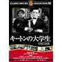 �L�[�g���̑�w�� [DVD] FRT-303