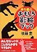 手で遊ぶおもしろ影絵ブック