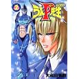 うんＰ先生 ２<br>大和田 秀樹著 <br>角川書店<br>609円<br>ISBN:9784047155282