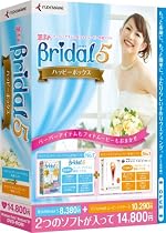 筆まめBridal 5 ハッピーボックス