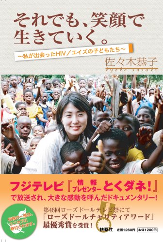 佐々木恭子のアイテム画像
