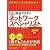 短期完全マスター ネットワークスペシャリスト 2009年版