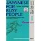 Japanese Language and Culture
