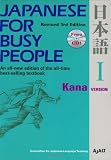 Japanese for Busy People: Kana Version Bk. 1 (Japanese for Busy People Series)
