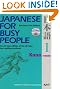Japanese for Busy People: Kana Version Bk. 1 (Japanese for Busy People Series)