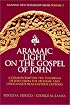 Aramaic Light on the Gospel of John