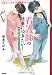 看護師の仕事につきたい! (教えて、先輩!私の職業シリーズ)