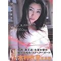 Sexual Skin―木村衣里写真集