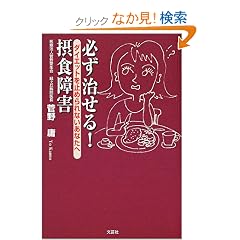 �K��������!�ېH��Q�\�_�C�G�b�g���~�߂��Ȃ����Ȃ���