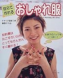 �����ō��邨����ꕞ�\�t�Ă�75�_ (Heart warming life series)