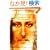 Love Without Conditions: Reflections of the Christ Mind