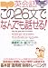 英会話!この26文で、なんでも話せる!―英語のしくみは、とても単純だ! (別冊宝島 (1222))