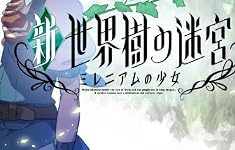 新・世界樹の迷宮 ミレニアムの少女 数量限定特典 ブックレット付きサウンドトラック（仮称）付き