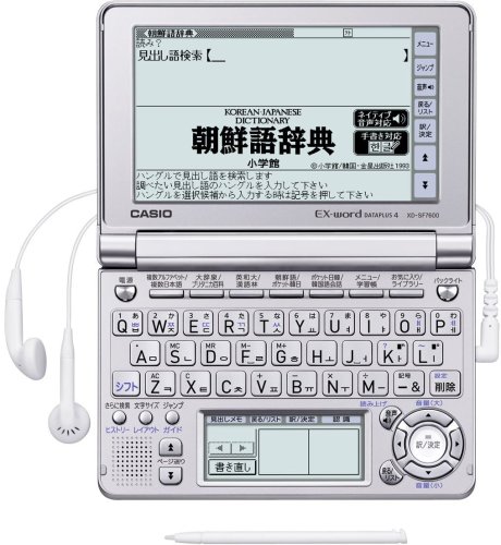 CASIO Ex-word 電子辞書 XD-SF7600 音声対応 54コンテンツ 韓国語モデル 5.3型液晶クイックパレット付き