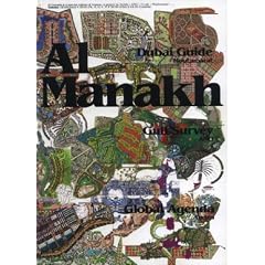 Volume 12: Al Manakh