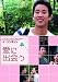 愛に出会う [DVD]