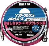 ハタヤ　ソフトウレタン補助ホース　２０ｍ　内径φ６．５　3703134 EXSU202RC