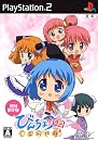 びんちょうタン しあわせ暦(限定版)