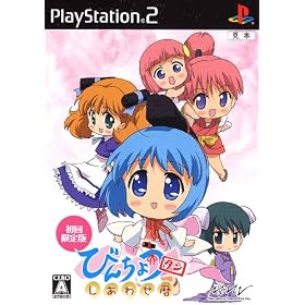 Binchou-Tan: Shiwase Koyomi [Limited Edition][Import Japonais]
