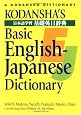 Kodansha's Basic English-Japanese Dictionary (Japanese for Busy People)