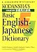 Kodansha's Basic English-Japanese Dictionary (Japanese for Busy People)