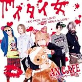 「イタイ女 〜NO PAIN,NO LOVE ? JAPAIN GIRLS in LOVE 〜」 (初回生産限定盤)(DVD付)