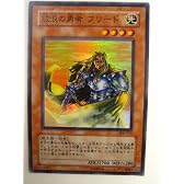 遊戯王 放浪の勇者 フリード 混沌を制するもの スーパーレア