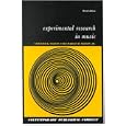 Experimental Research in Music, Text by Clifford K. Madsen, Charles H., Jr. Masenn, and Clifford Madson