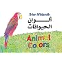 Animal Colors (Arabic/English)