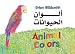 Animal Colors (Arabic/English)