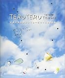 TERU TERU TENSHI―てるてる天使のメッセージグッズBOOK