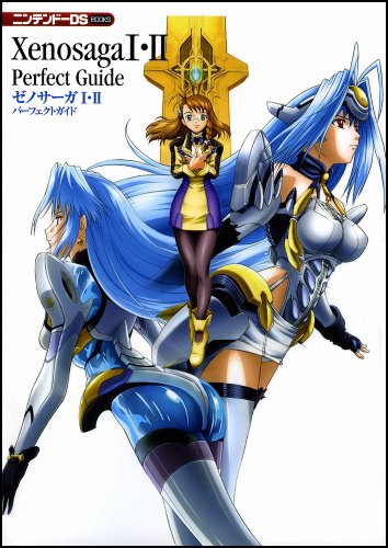 Cover image : ゼノサーガI・II パーフェクトガイド (ニンテンドーDS BOOKS)