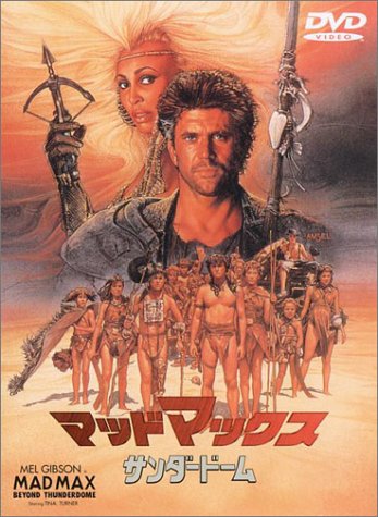 �}�b�h�}�b�N�X~�T���_�[�h�[��~ [DVD]