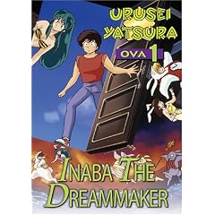 Urusei Yatsura OVA, Vol. 1: Inaba the Dreammaker by