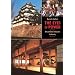 The Eyes of Power: Art and Early Tokugawa Authority