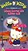 VHS : Mom Loves Me After All 5