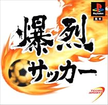 テクモスポーツ第一弾 爆烈サッカー