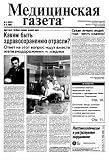 Meditsinskaia Gazeta - Newspaper