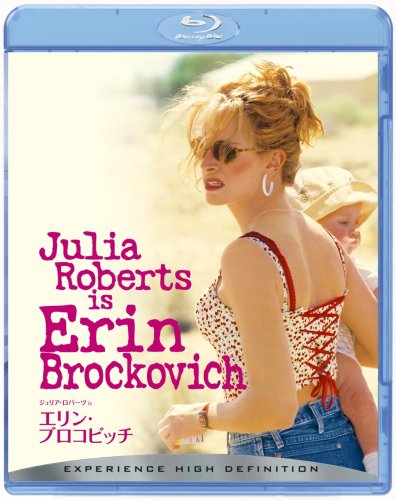 エリン・ブロコビッチ アルバート・フィニー アーロン・エッカート ジュリア・ロバーツ