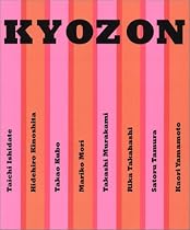 Kyozon: Mariko Mori, Takashi Murakami