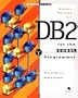 DB2 for the COBOL Programmer
