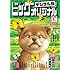 ビッグコミックオリジナル 2016年10号 Kindle版
