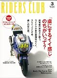 RIDERS CLUB ( ライダース クラブ ) 2010年 03月号 [雑誌]