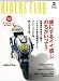 RIDERS CLUB ( ライダース クラブ ) 2010年 03月号 [雑誌]