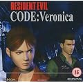 Resident Evil - CODE: Veronica (Dreamcast)