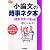 小論文の時事ネタ本 看護・医療・介護系編 (大学受験時事ネタBOOKS)