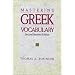 Mastering Greek Vocabulary: Second Revised Edition