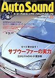 Auto Sound Vol.35 (35) (�ʍ��X�e���I�T�E���h)
